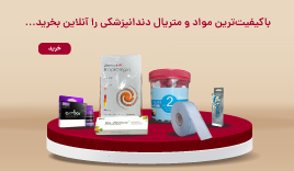 فروشگاه مواد و تجهیزات دندانپزشکی ویستا دنتال